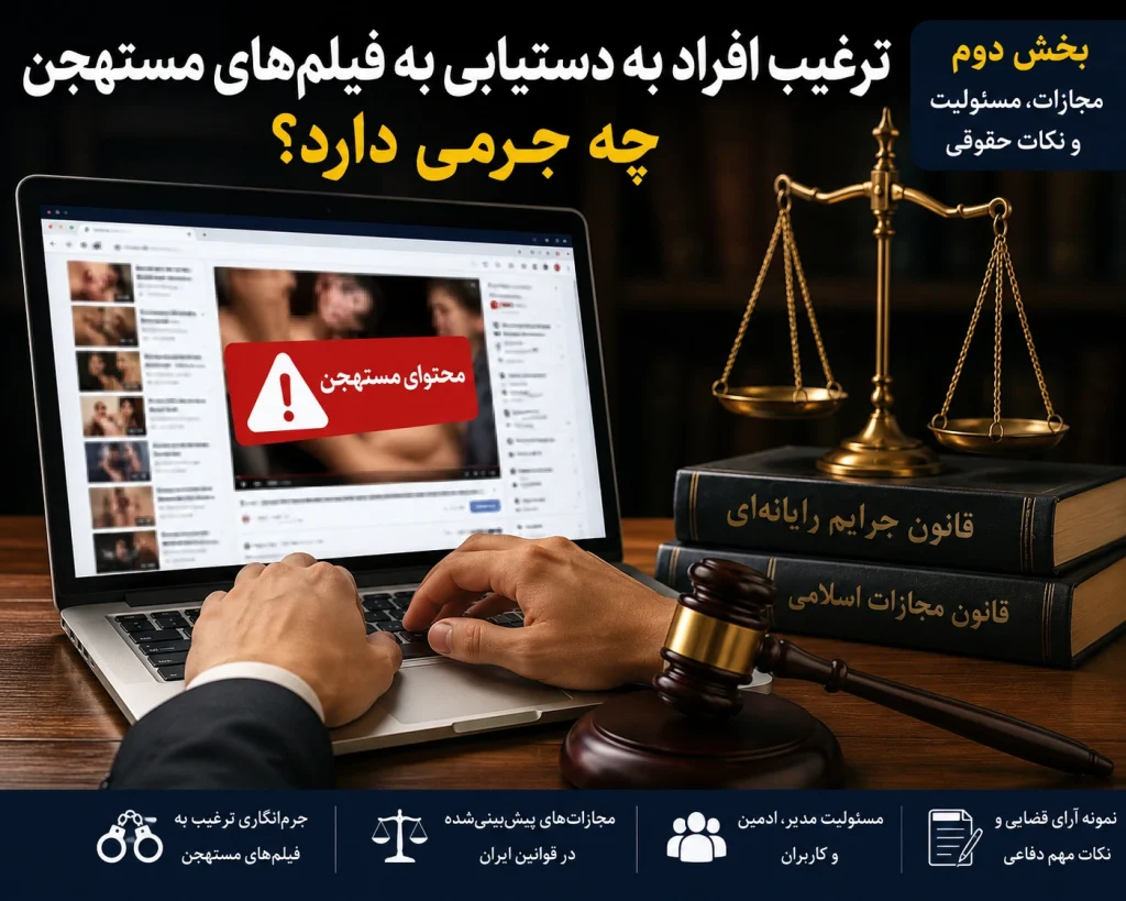 فیلم های مستهجن